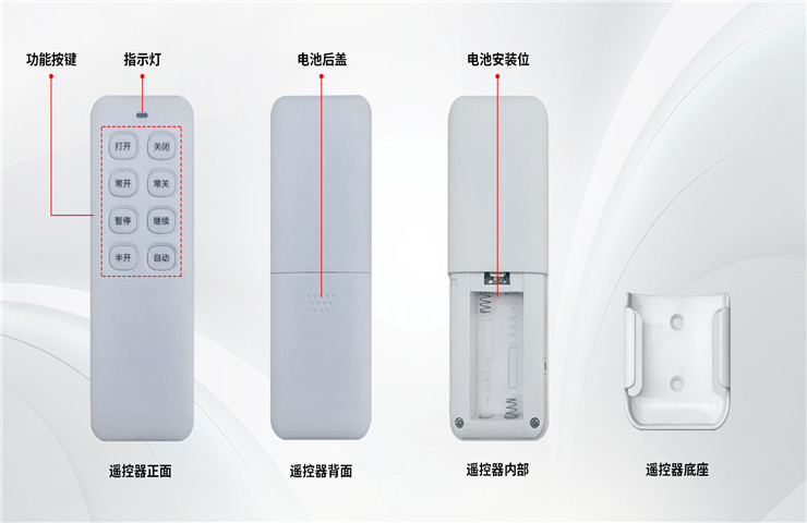 无线遥控（8键）.jpg