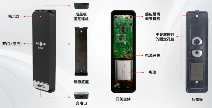 无线感应开关（长方形）.png