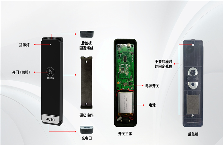 无线触摸开关（长方形）使用说明书-V1.0