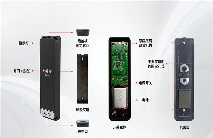 无线感应开关（长方形）使用说明书-V1.0