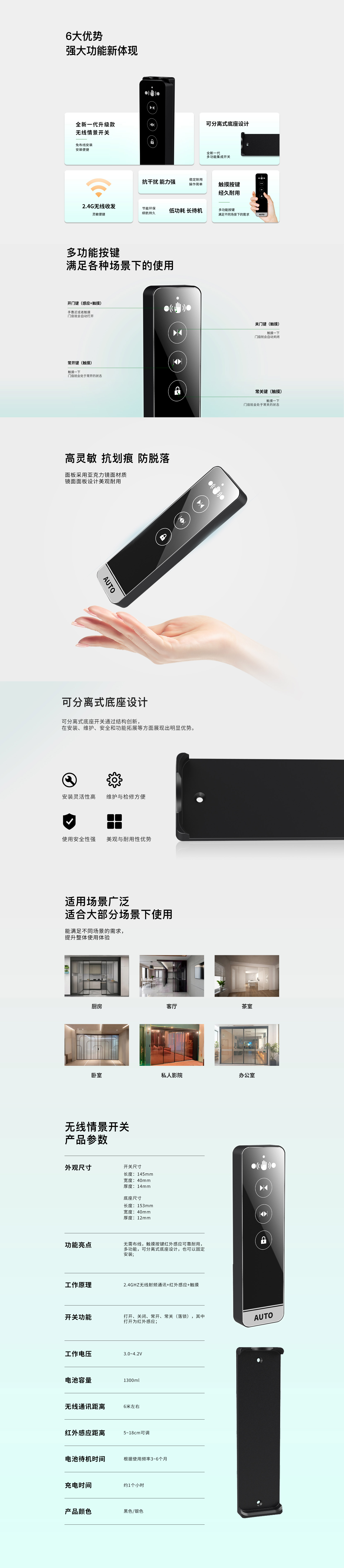 云蜗雷达感应系统工作电压12V，工作电流小于40mA，小体积低功耗更环保；采用无接触式识别系统，灵敏度高，自动识别人体，人靠近门体时开启，静止目标不会感应，感应范围1-6米（可调）。