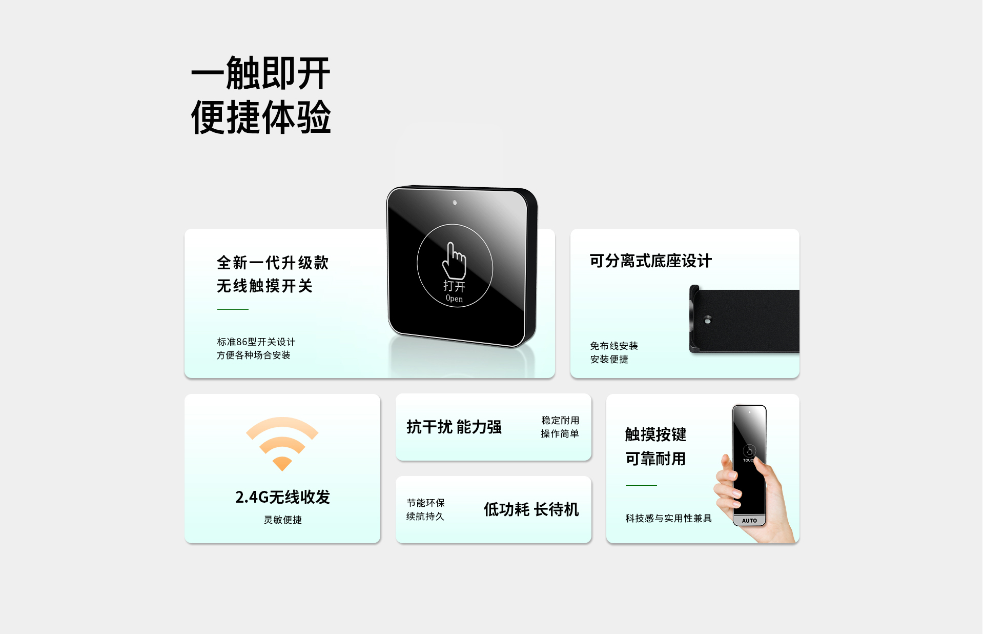 云蜗雷达感应系统工作电压12V，工作电流小于40mA，小体积低功耗更环保；采用无接触式识别系统，灵敏度高，自动识别人体，人靠近门体时开启，静止目标不会感应，感应范围1-6米（可调）。