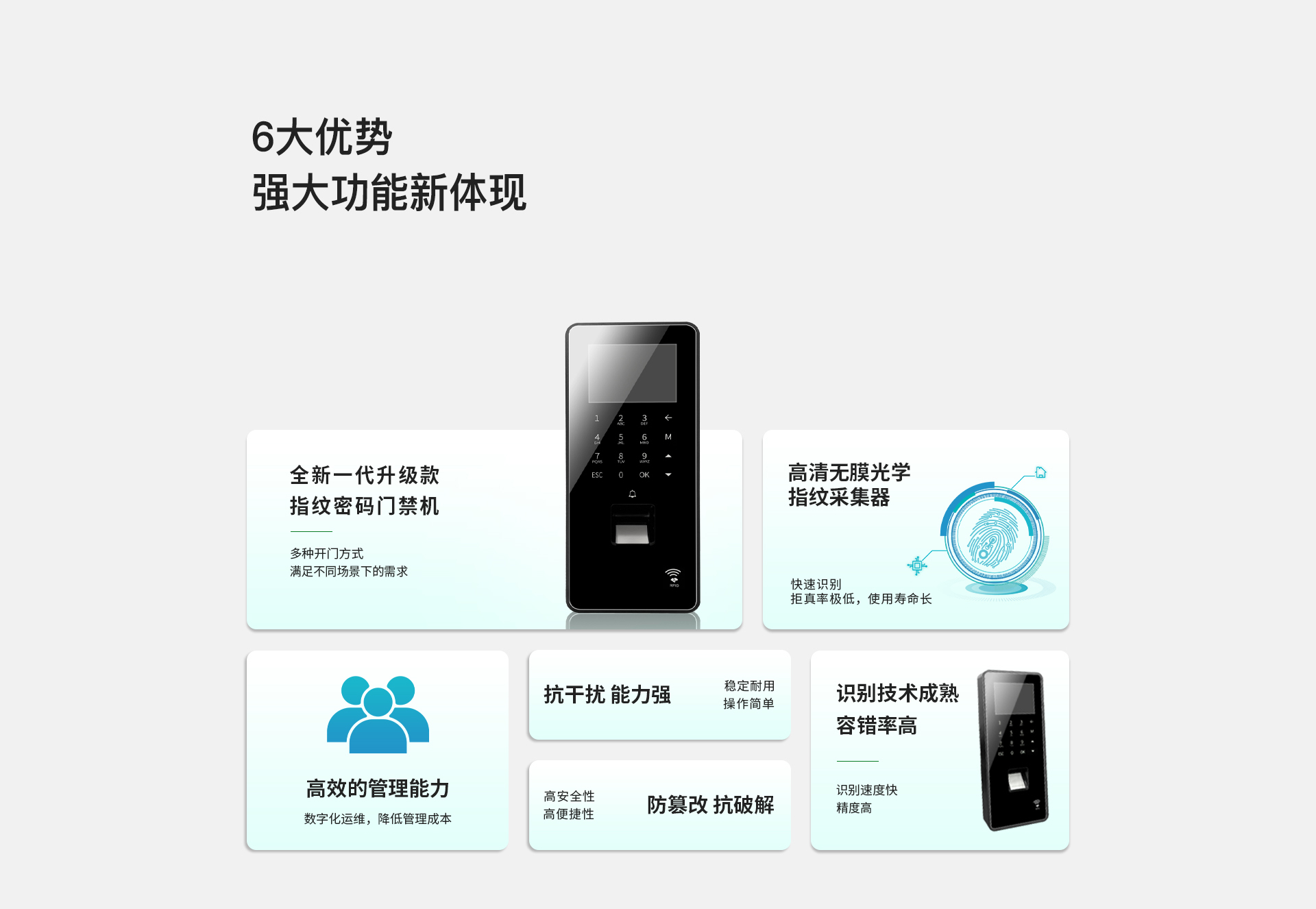 云蜗雷达感应系统工作电压12V，工作电流小于40mA，小体积低功耗更环保；采用无接触式识别系统，灵敏度高，自动识别人体，人靠近门体时开启，静止目标不会感应，感应范围1-6米（可调）。